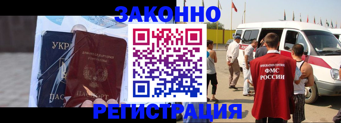 временная прописка в Салехарде