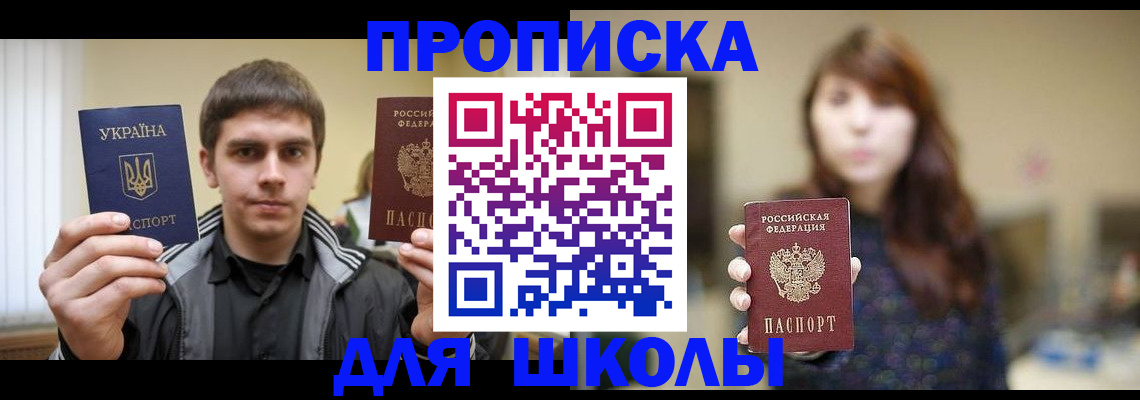 временная регистрация надежно в Салехарде