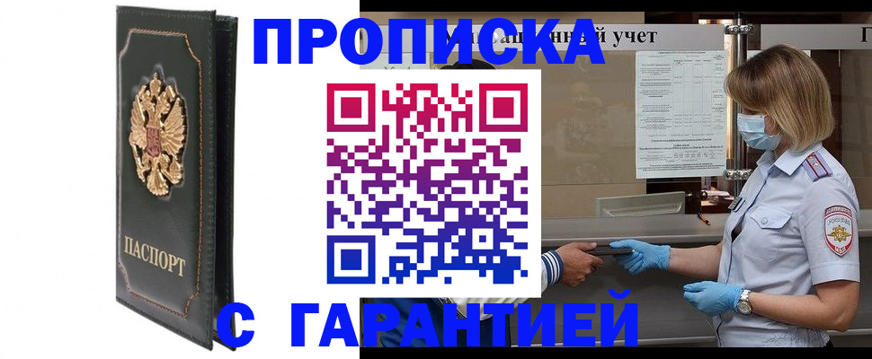 временная регистрация адрес в Салехарде