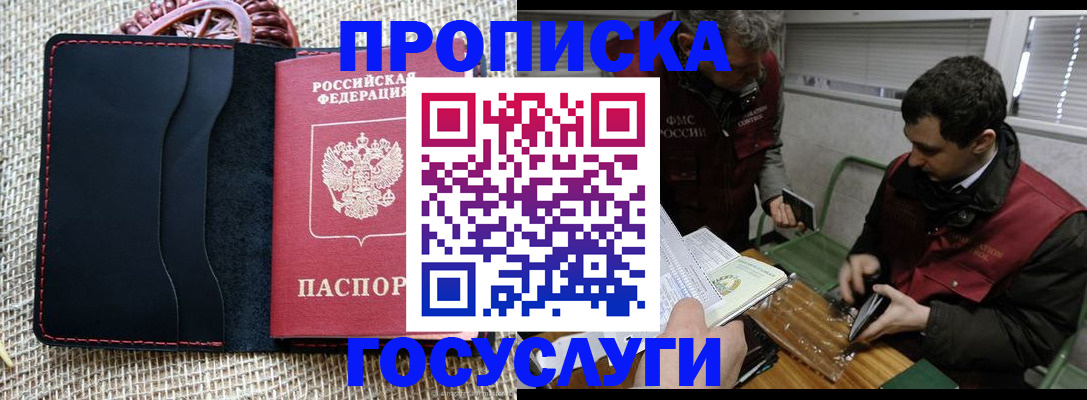 прописка для кредита в Салехарде